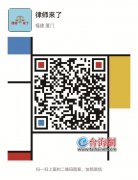 高利贷，可以不还了吗？明天下午海峡导报“律师来了”将开通民间借贷咨询热