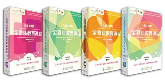 殷红博37年潜心研究证明 7岁前大脑发展关键期决定儿童未来
