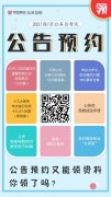 2020教师福利新政策，这些内容你要知道！(2)