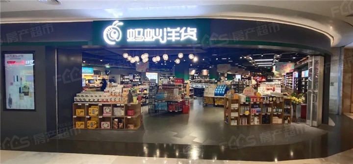 （蚂蚁洋货南宁航洋城分店实景图）