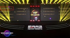 阿里巴巴2020服务商大会，光云科技荣获商家服务