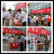 泰安市人民政府 工作动态 新泰市组织开展“12