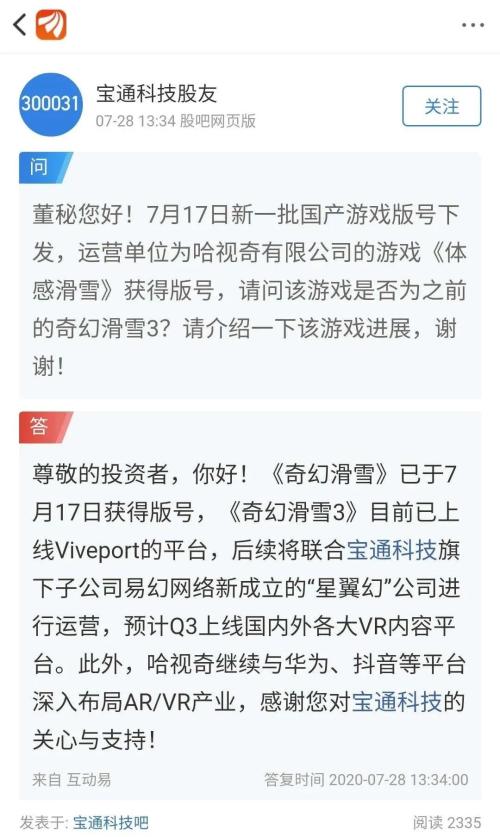 蹭抖音被打脸，宝通科技牛皮吹破股价狂跌，还被深交所“关照”了