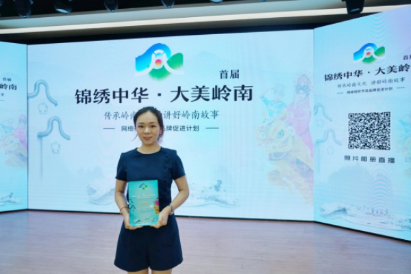 首届“锦绣中华 大美岭南”活动——世纪龙公司获评优秀组织单位723