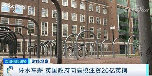 多所高校永久关闭！英国这个行业将损失超1700亿
