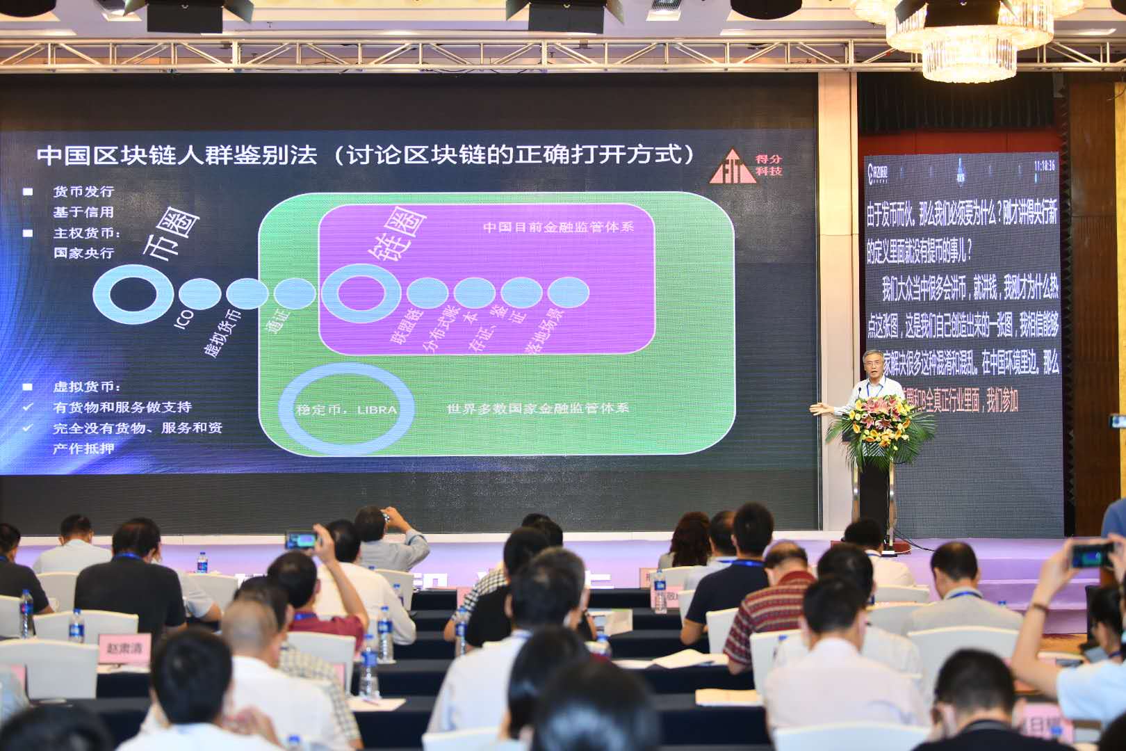 70位专家学者佛山“同堂论智” 2020国家高层次人
