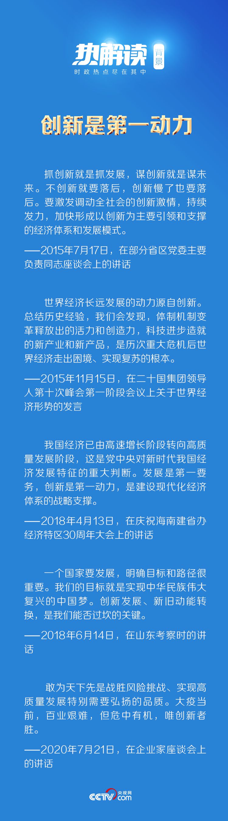 热解读｜一次重磅会议、一场重要活动，都指向这一核心主题