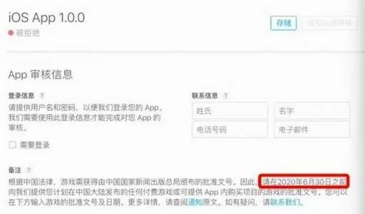 苹果紧急下架超3万款中国区应用！发生了什么？中国iOS游戏行业要变天…