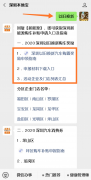 <b>2020深圳以旧换新汽车补贴政策奖励标准</b>