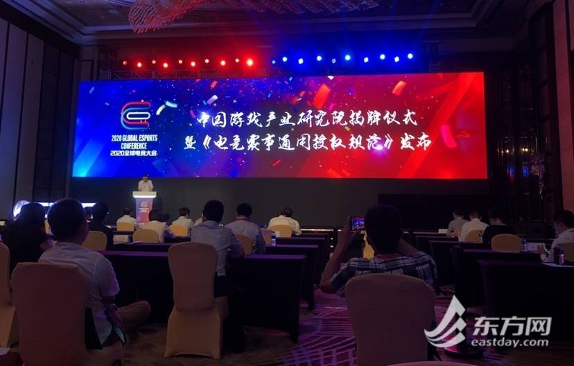 《电竞通用赛事授权规范》首发 中国游戏产业研