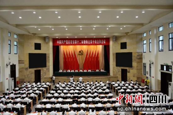 全会现场（余灵 供图） 