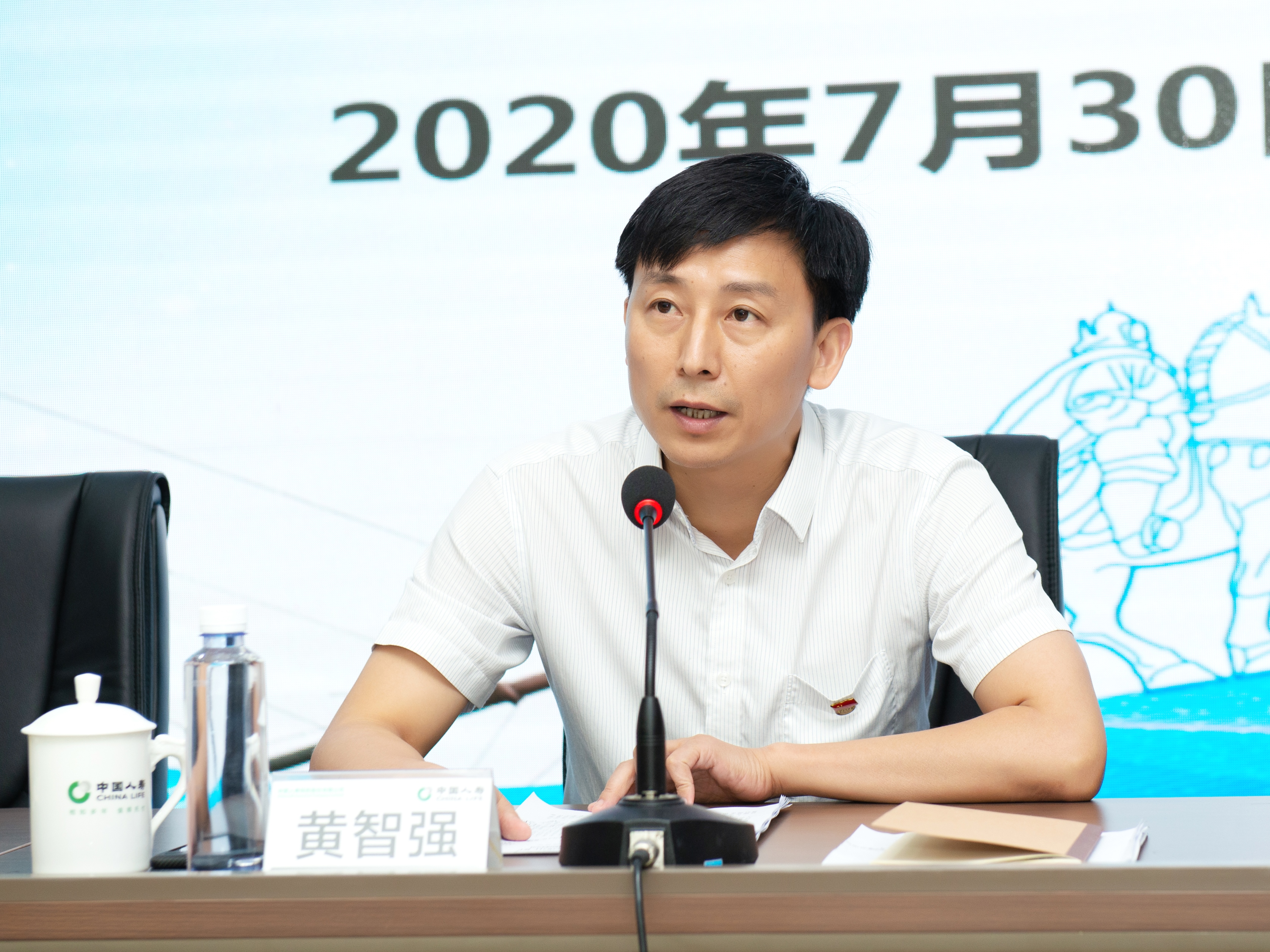 中国人寿泉州分公司召开全市系统2020年上半年工
