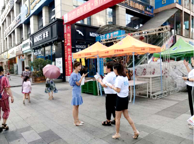 太平人寿绵竹支公司开展保险公益宣传进广场活动