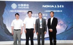 诺基亚贝尔联手中国移动上研院，共同谱写创新共赢5G新篇章
