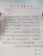 中学生“嘲讽式感谢信”，问题究竟出在哪里？