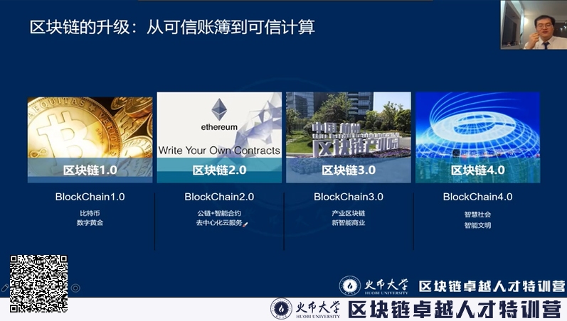 DeFi成为区块链行业热点，火币大学线上特训营系