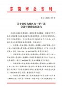 东莞货车限行新规 新能源汽车优待不需要执行
