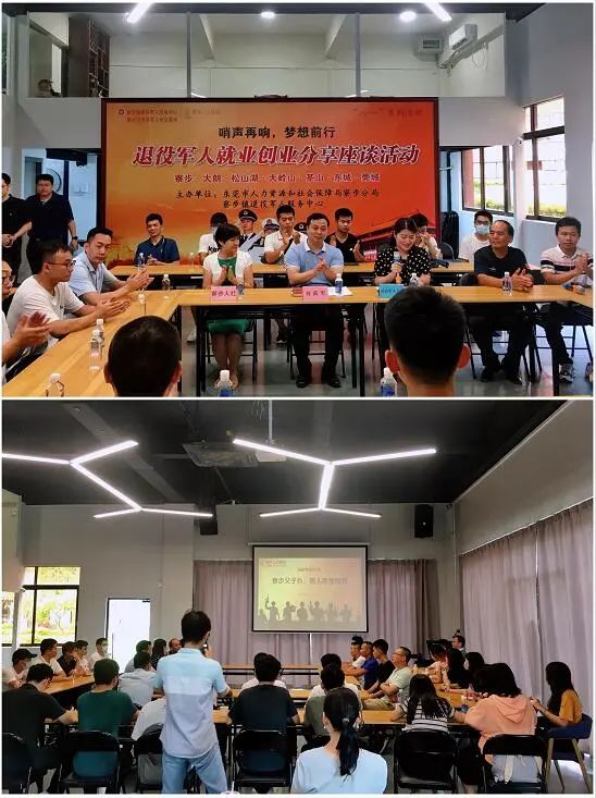 “哨声再响，梦想前行”——寮步青年人才驿站举行第二期体验活动