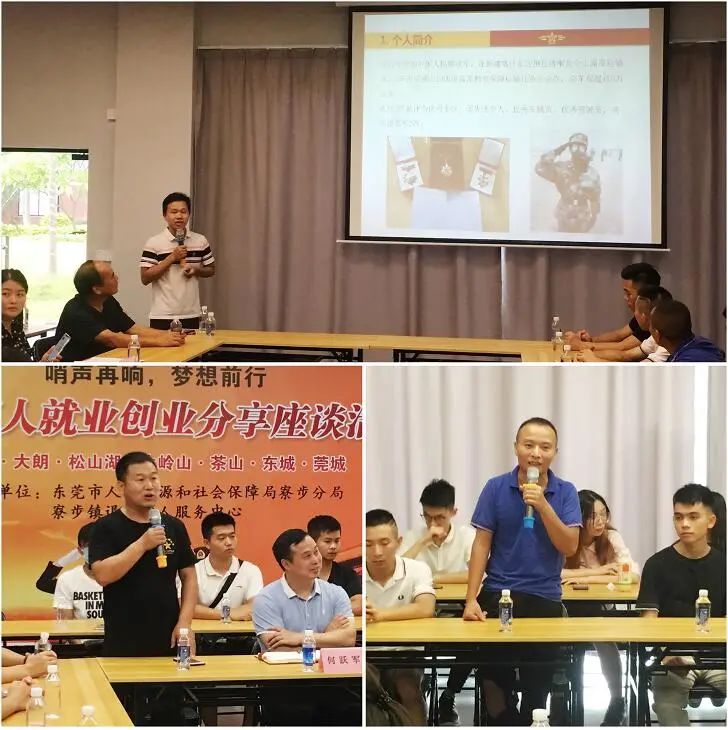 “哨声再响，梦想前行”——寮步青年人才驿站举行第二期体验活动