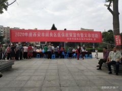 医保政策进广场，义诊活动暖人心