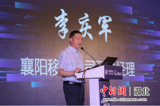 襄阳市召开5G+移动云医疗行业沟通会
