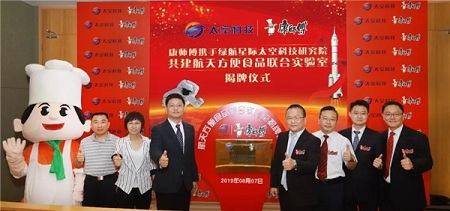 康师傅入选“联合国可持续发展报告“，坚守食安铸就行业标杆