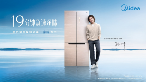 美的冰箱逆势突围，智能保鲜冰箱科技创新升级
