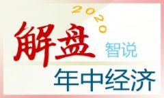 全球化大变局下中国须因势利导产业转移