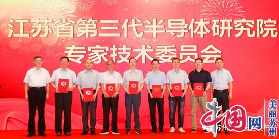 重磅！苏州工业园区启动第三代半导体产业“十四五”规划编制