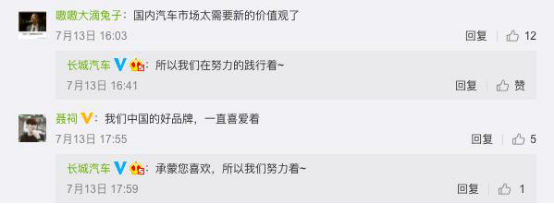 反思代替庆贺 长城汽车这波三十周年操作值得学习