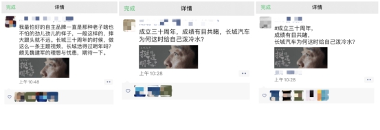 反思代替庆贺 长城汽车这波三十周年操作值得学习