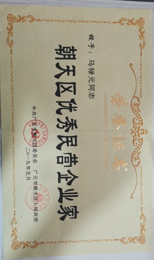 靓马调味品搭建云商平台，诚邀您免费入驻！