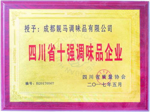 靓马调味品搭建云商平台，诚邀您免费入驻！