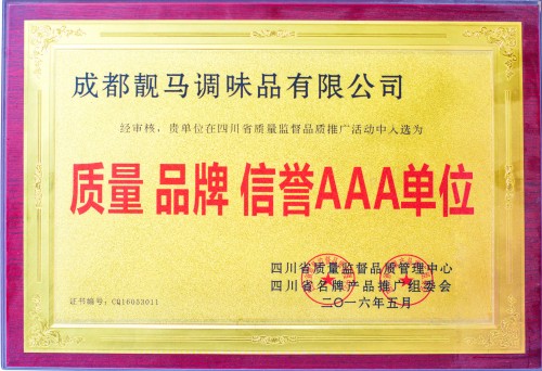 靓马调味品搭建云商平台，诚邀您免费入驻！