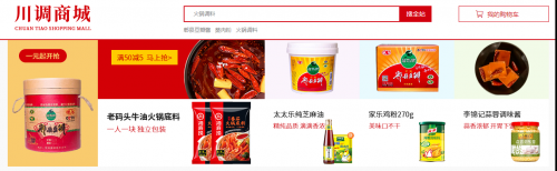 靓马调味品搭建云商平台，诚邀您免费入驻！