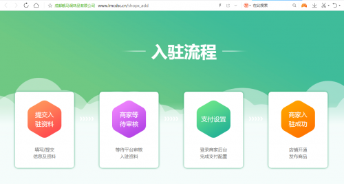 靓马调味品搭建云商平台，诚邀您免费入驻！