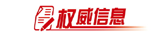 5类40项行政处罚事项明确具体裁量基准