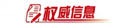 5类40项行政处罚事项明确具体裁量基准
