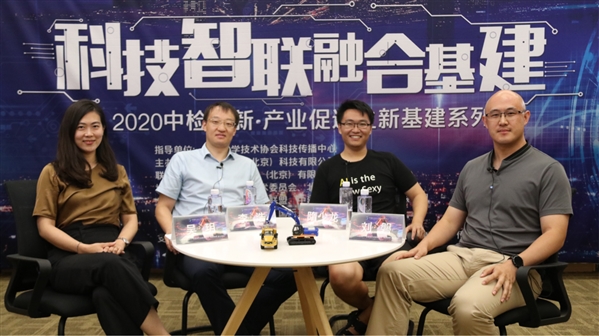 科技智联·融合基建专题活动举行