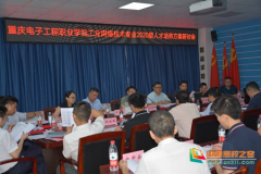 重庆电子工程职业学院电子与物联网学院工业网