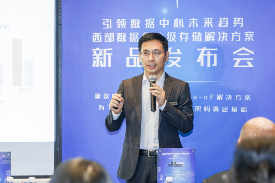 一骑绝尘领先行业 西部数据发布全新企业级存储