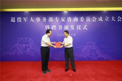 孙绍骋出席专家咨询委员会会议 与专家座谈交流