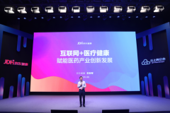 京东健康CEO辛利军：携手共建医药产业数字化生态，迎接行业三大趋势