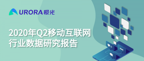 极光报告：二手电商增势明显，转转集团位居二手手机行业第一