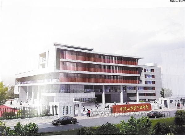 市十四中新建综合教学楼项目封顶