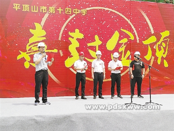 市十四中新建综合教学楼项目封顶