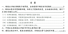 财信研究评7月PMI数据：基建和外需大幅改善是PMI超预期主因