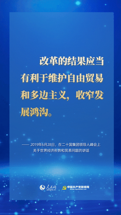 【政策理论】从这个关键词感悟习近平倡导的“世界相处之道”2
