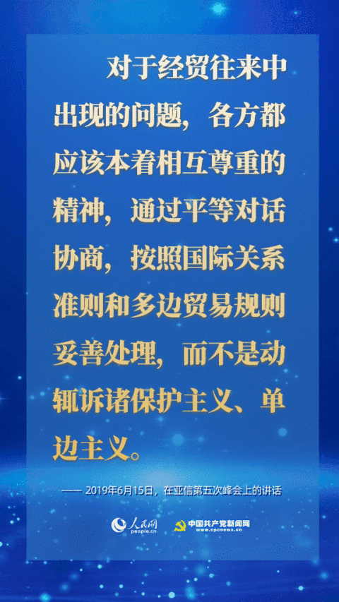 【政策理论】从这个关键词感悟习近平倡导的“世界相处之道”2