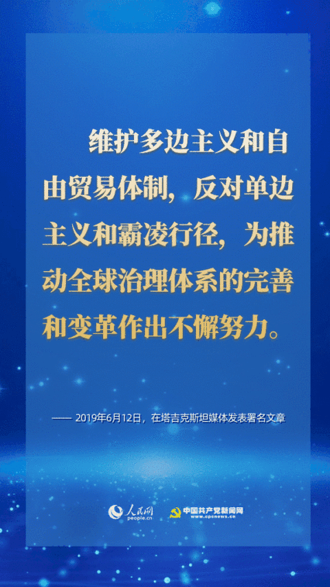 【政策理论】从这个关键词感悟习近平倡导的“世界相处之道”2